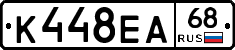 К448ЕА68 - 