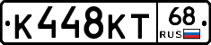 К448КТ68 - 