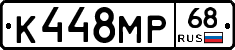 К448МР68 - 