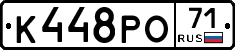 К448РО71 - 
