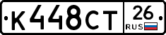 К448СТ26 - 