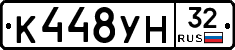 К448УН32 - 