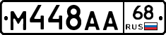 М448АА68 - 