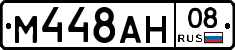 М448АН08 - 