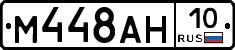 М448АН10 - 