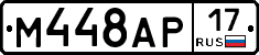 М448АР17 - 