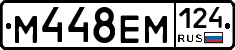 М448ЕМ124 - 