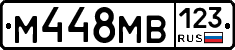 М448МВ123 - 