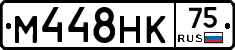 М448НК75 - 