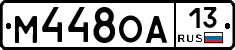 М448ОА13 - 