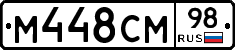 М448СМ98 - 