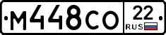 М448СО22 - 
