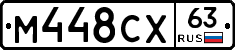 М448СХ63 - 