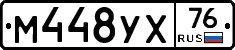 М448УХ76 - 
