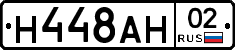 Н448АН02 - 