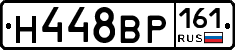 Н448ВР161 - 