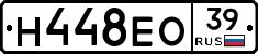 Н448ЕО39 - 
