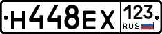 Н448ЕХ123 - 