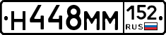 Н448ММ152 - 