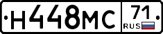 Н448МС71 - 
