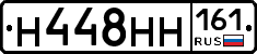 Н448НН161 - 