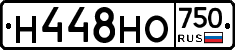 Н448НО750 - 
