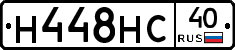 Н448НС40 - 