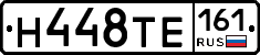 Н448ТЕ161 - 