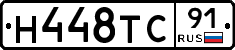 Н448ТС91 - 
