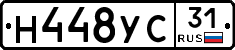 Н448УС31 - 