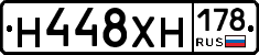 Н448ХН178 - 