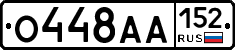 О448АА152 - 