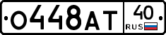 О448АТ40 - 