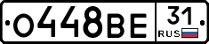 О448ВЕ31 - 