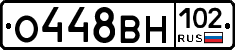 О448ВН102 - 