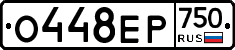 О448ЕР750 - 