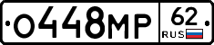 О448МР62 - 