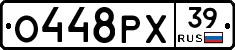 О448РХ39 - 