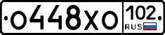О448ХО102 - 