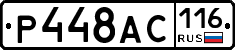 Р448АС116 - 