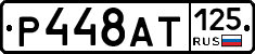 Р448АТ125 - 