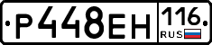 Р448ЕН116 - 