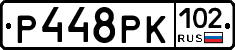 Р448РК102 - 