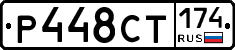 Р448СТ174 - 