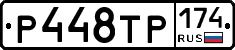 Р448ТР174 - 