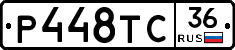 Р448ТС36 - 