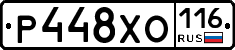 Р448ХО116 - 