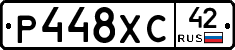 Р448ХС42 - 