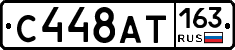 С448АТ163 - 