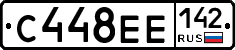 С448ЕЕ142 - 
